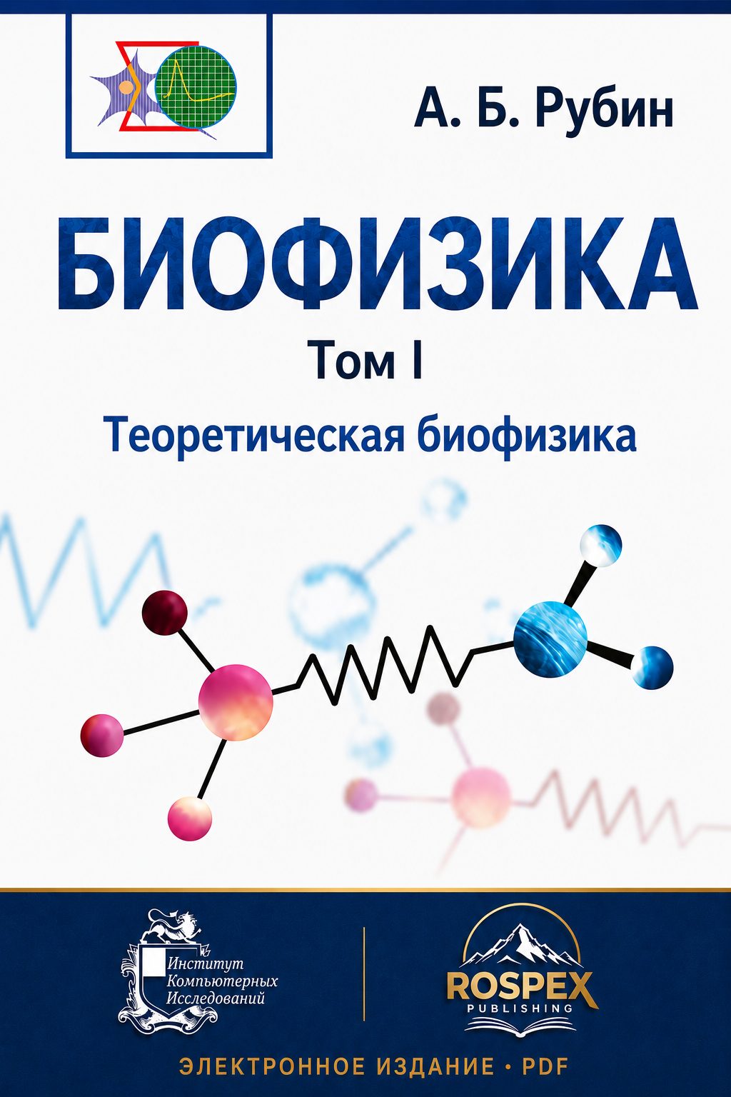 Biophysics, Vol. I