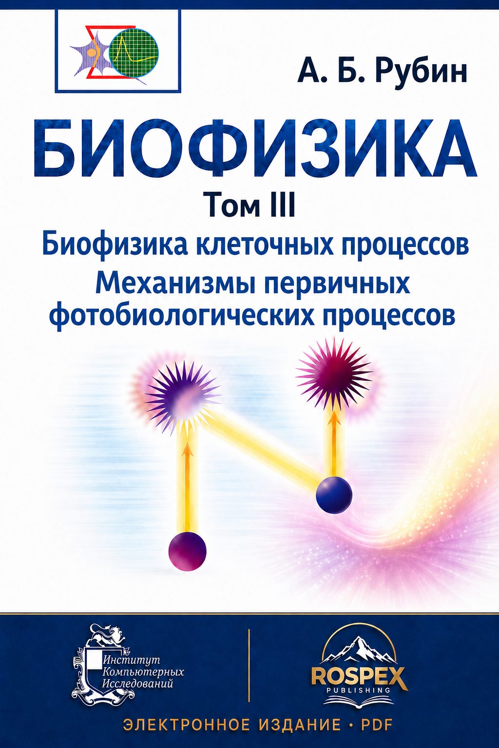 Biophysics, Vol. III