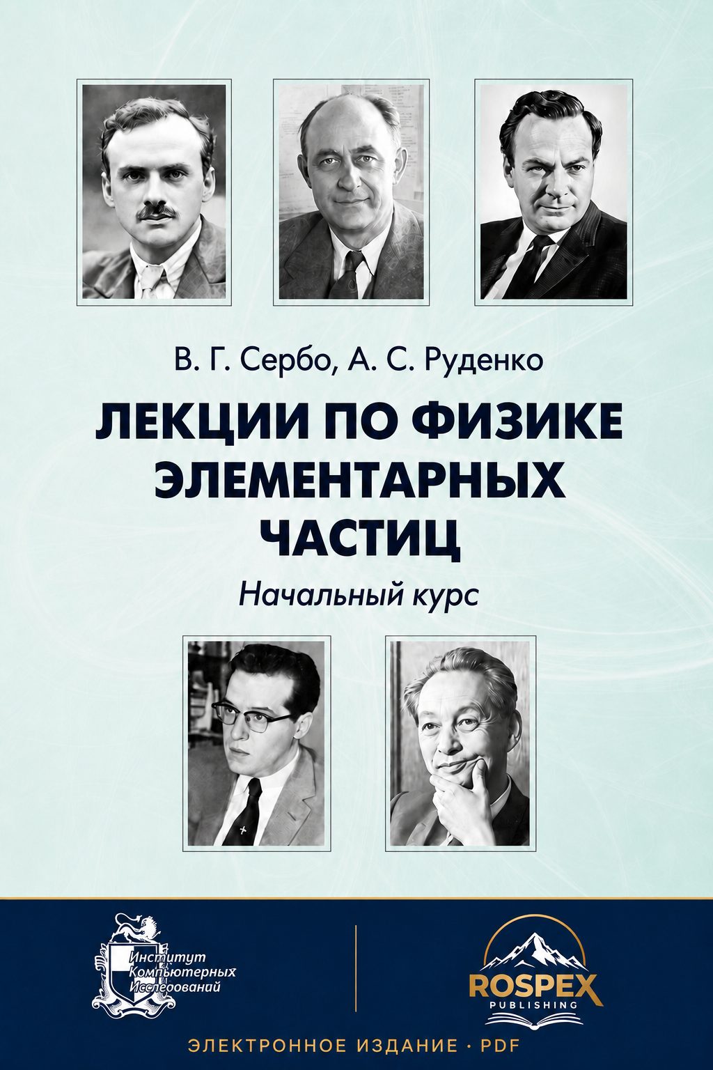 Lectures on Elementary Particle Physics
