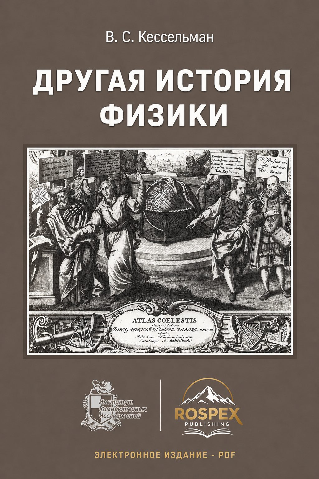 Another History of Physics
