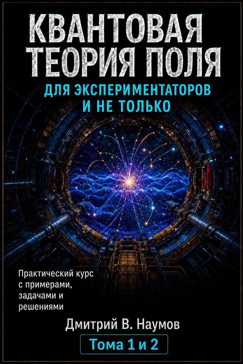 QFT Bundle Russian